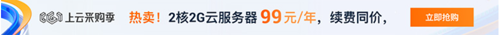 阿里云推广